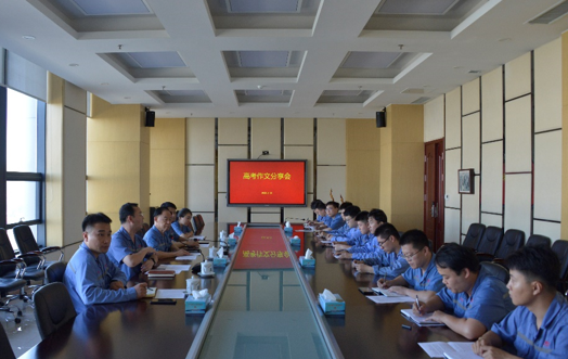 2023年8月23日，公司召开高考作文分享会