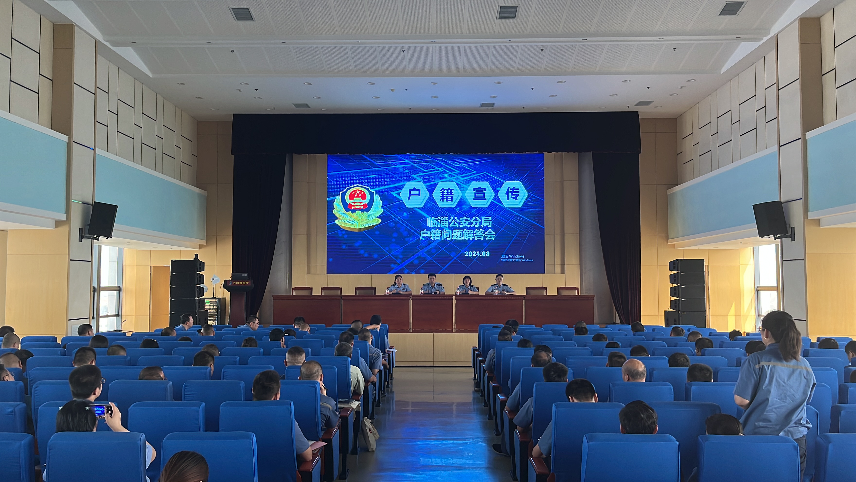 2024年8月24日临淄公安在公司开展户籍政策、反电诈宣传活动