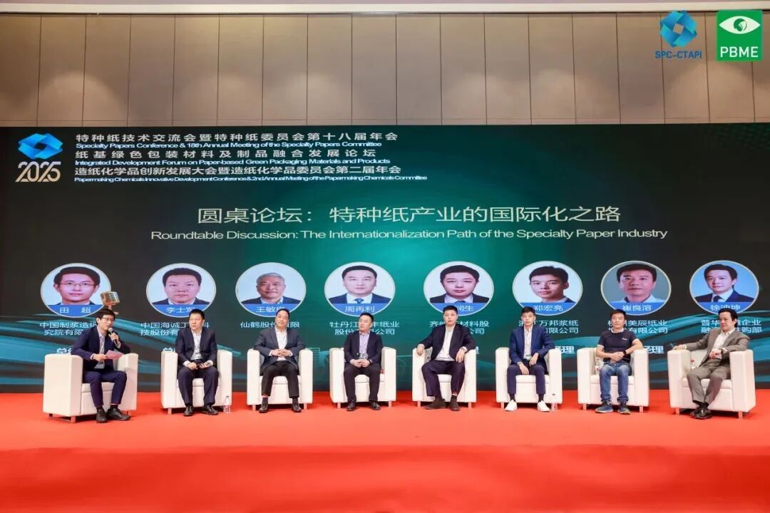 购彩国际新材总经理李润生出席纸基材料产业链论坛圆桌会议